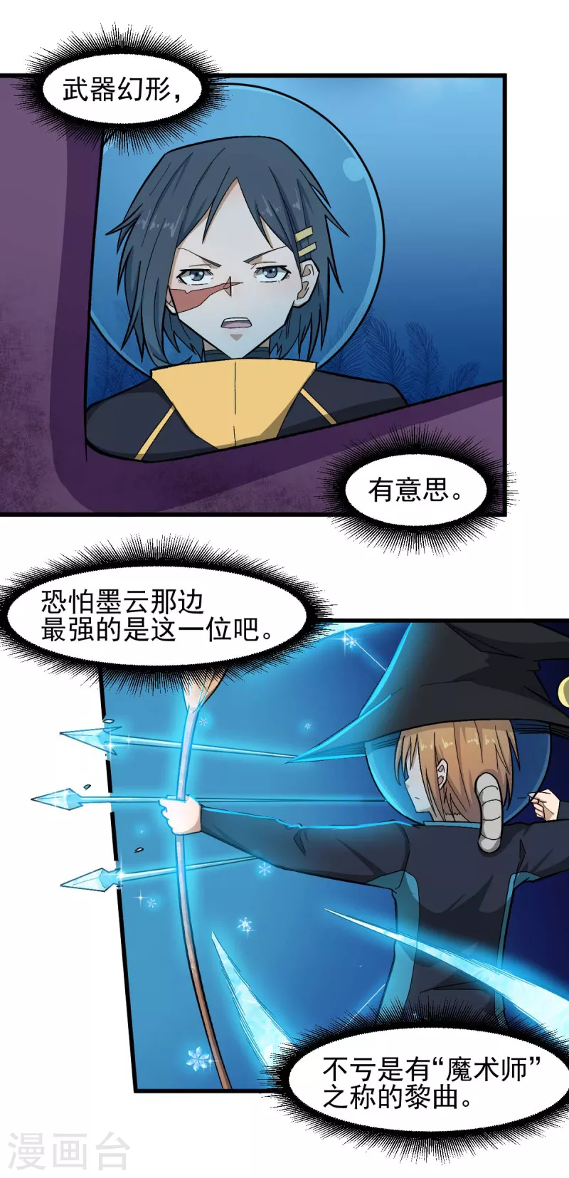 第210话 虚无之境16