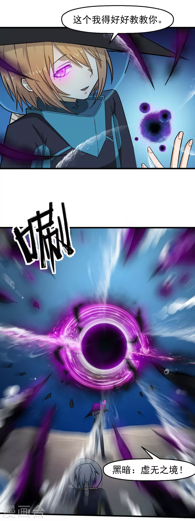 第210话 虚无之境20