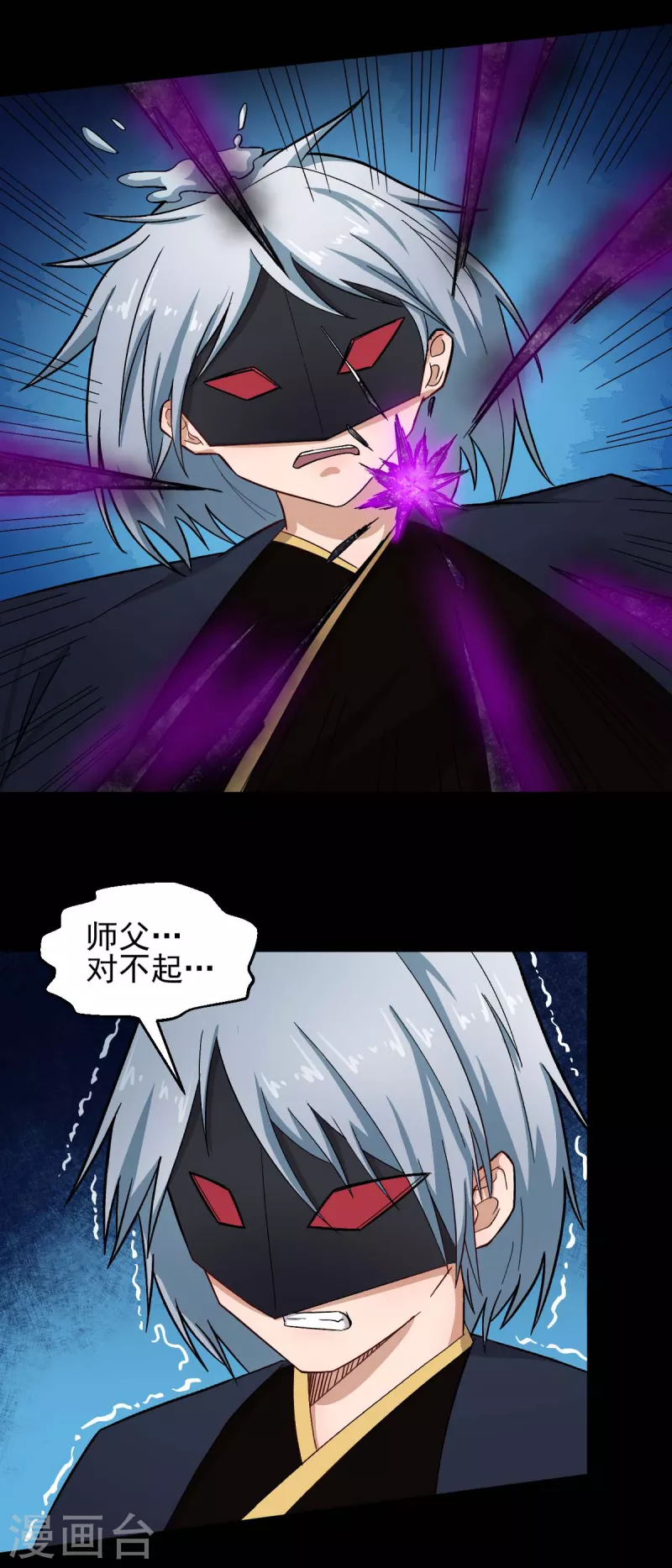 第211话 憎恨13