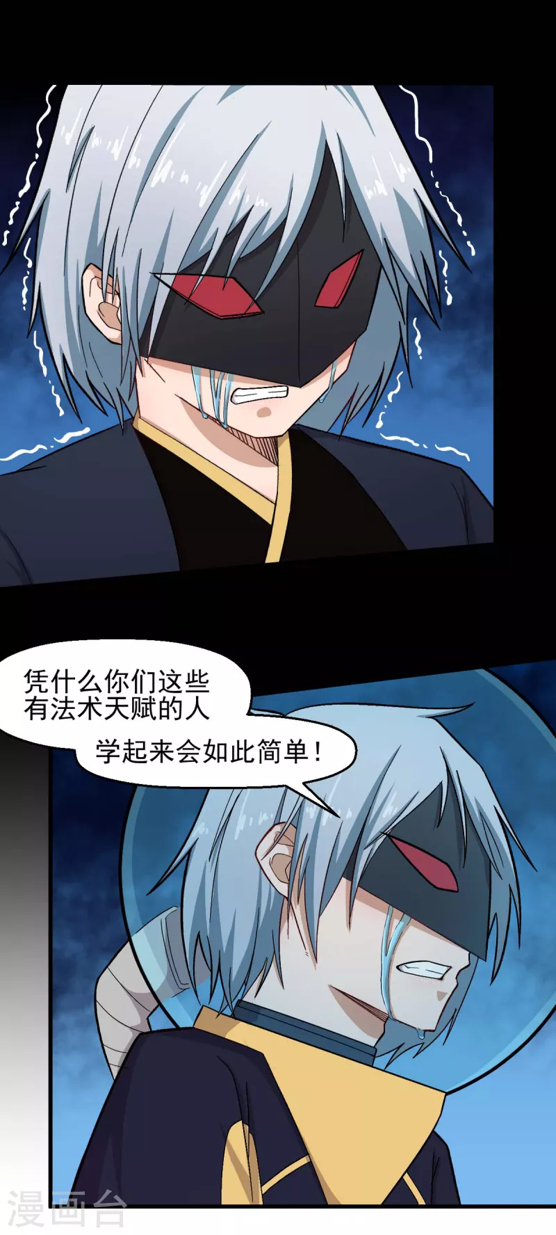 第211话 憎恨15