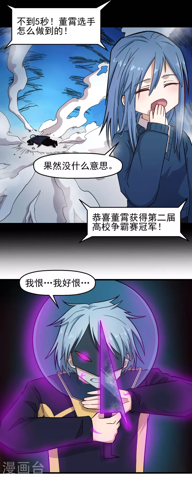 第211话 憎恨18