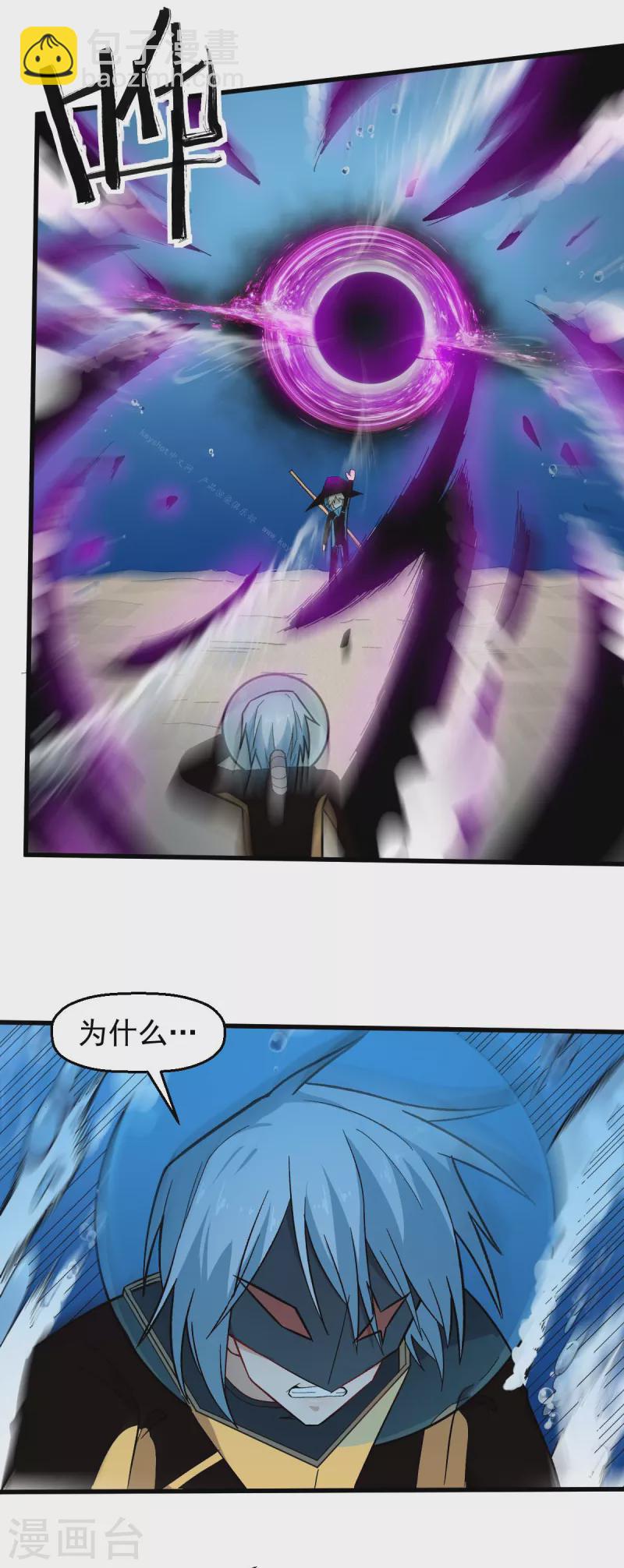 第211话 憎恨2