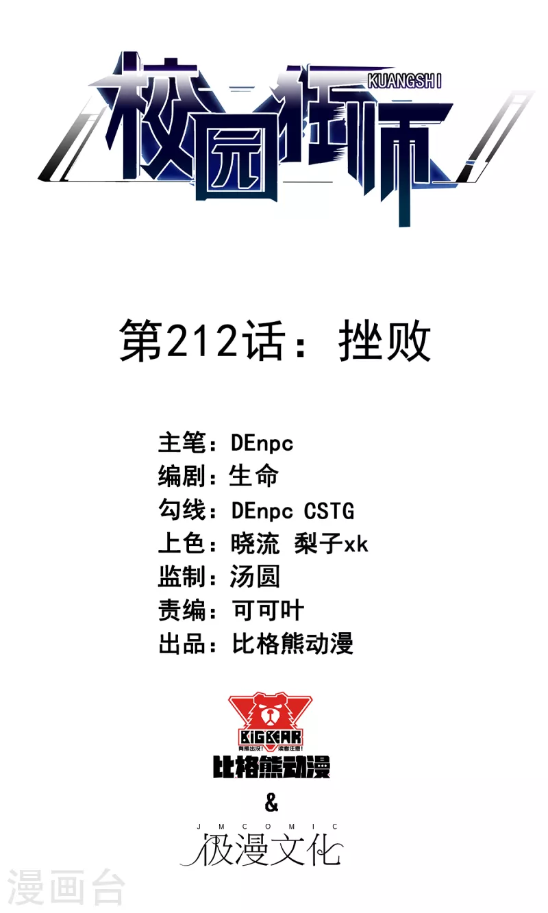 第212话 挫败0