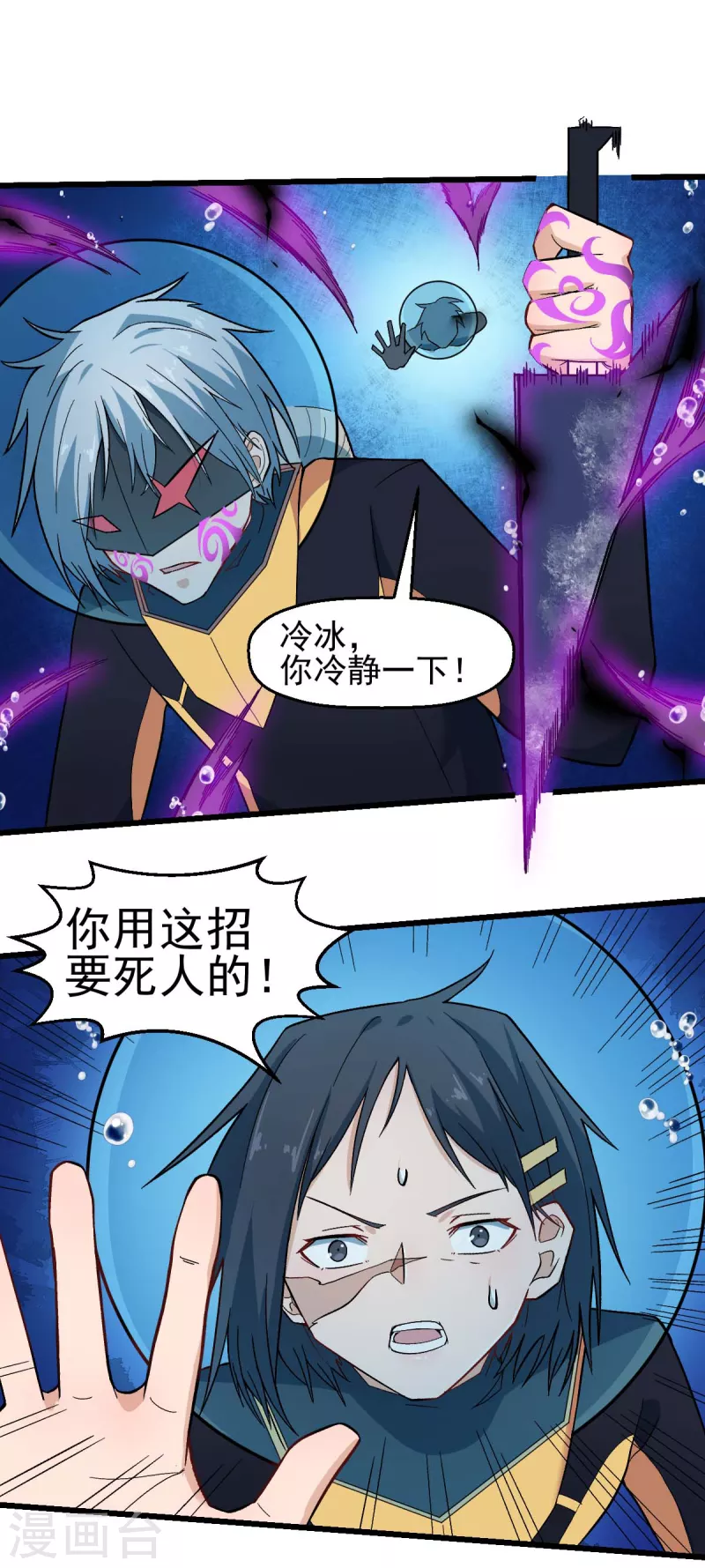 第212话 挫败4