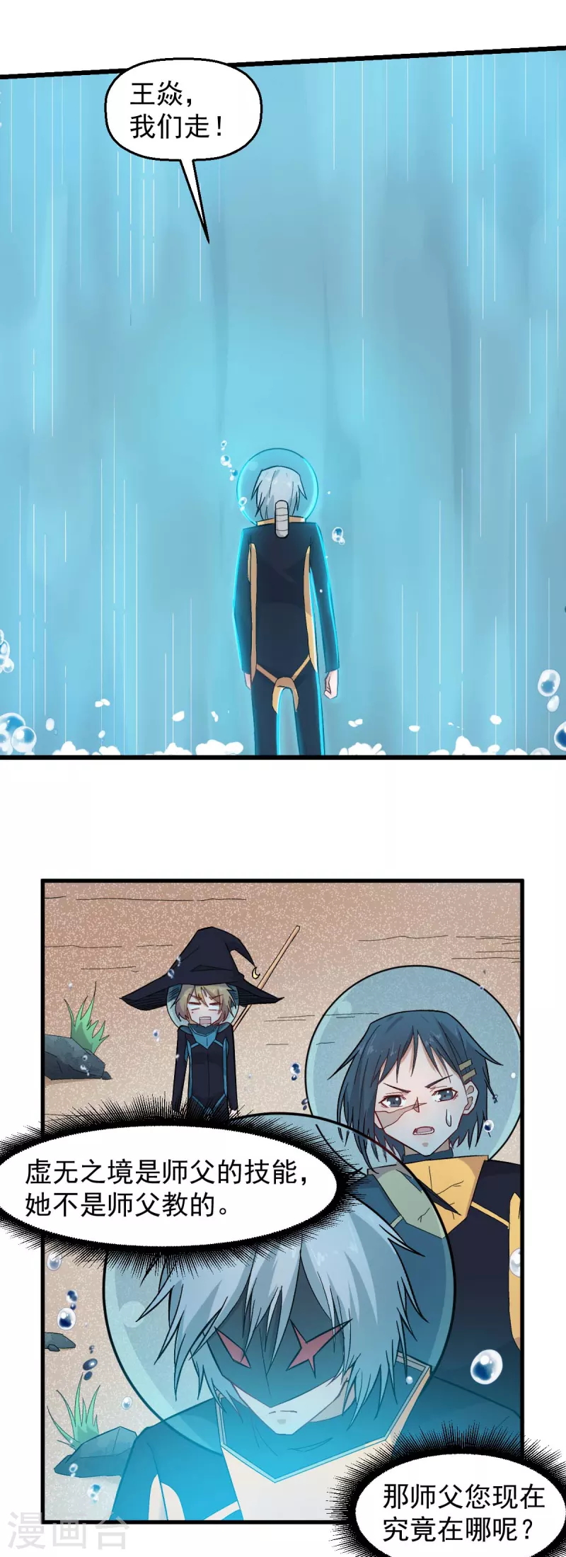 第213话 偷听7