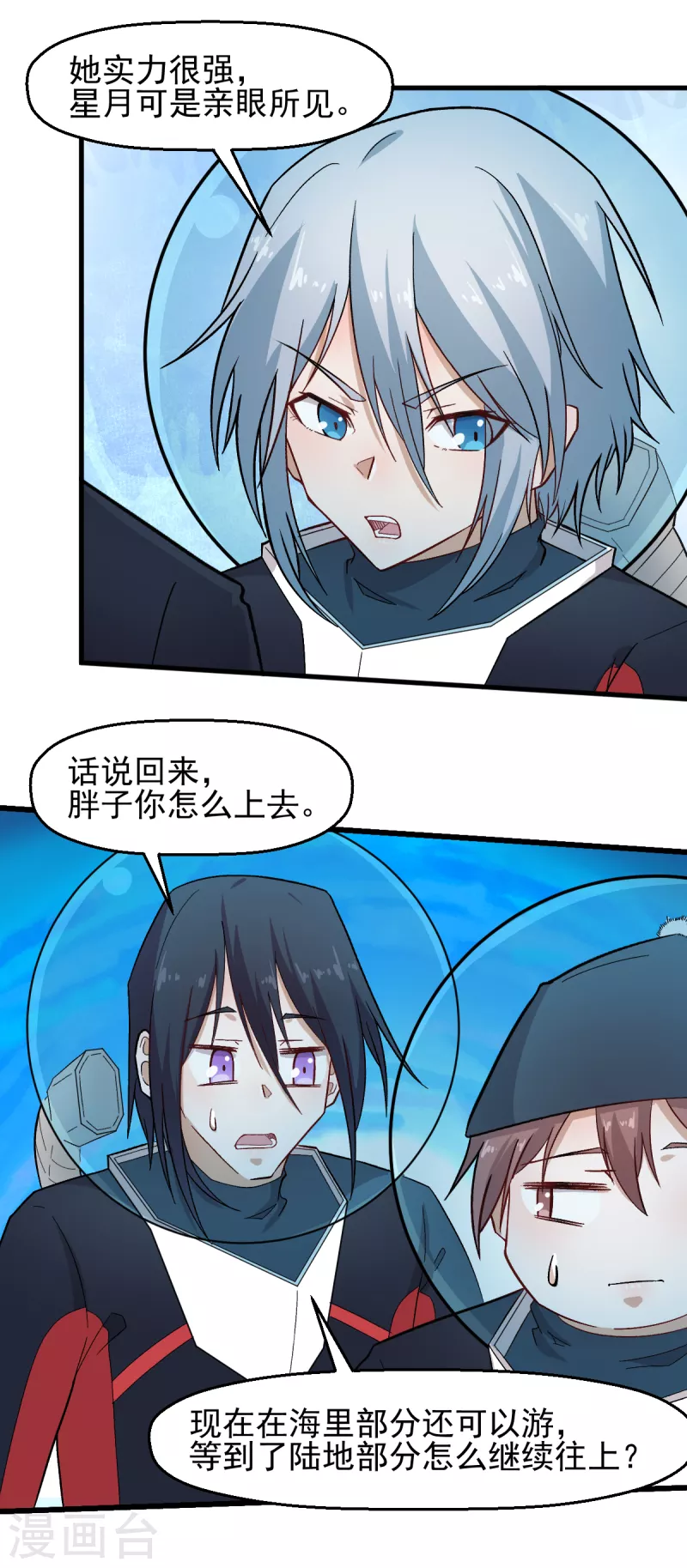 第216话 集结4