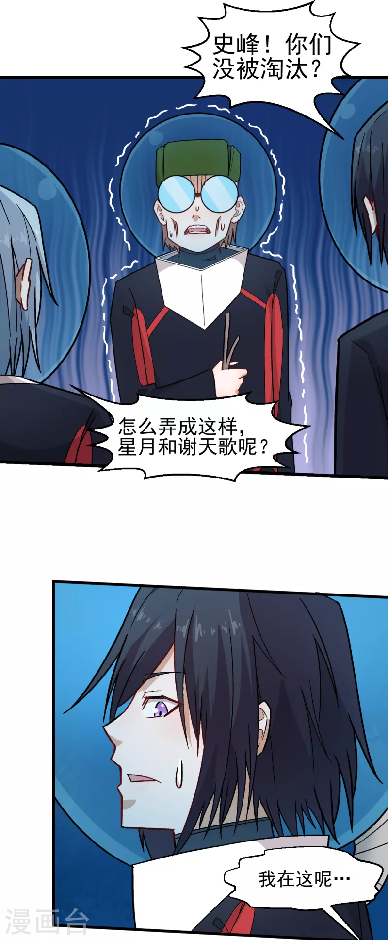 第216话 集结9