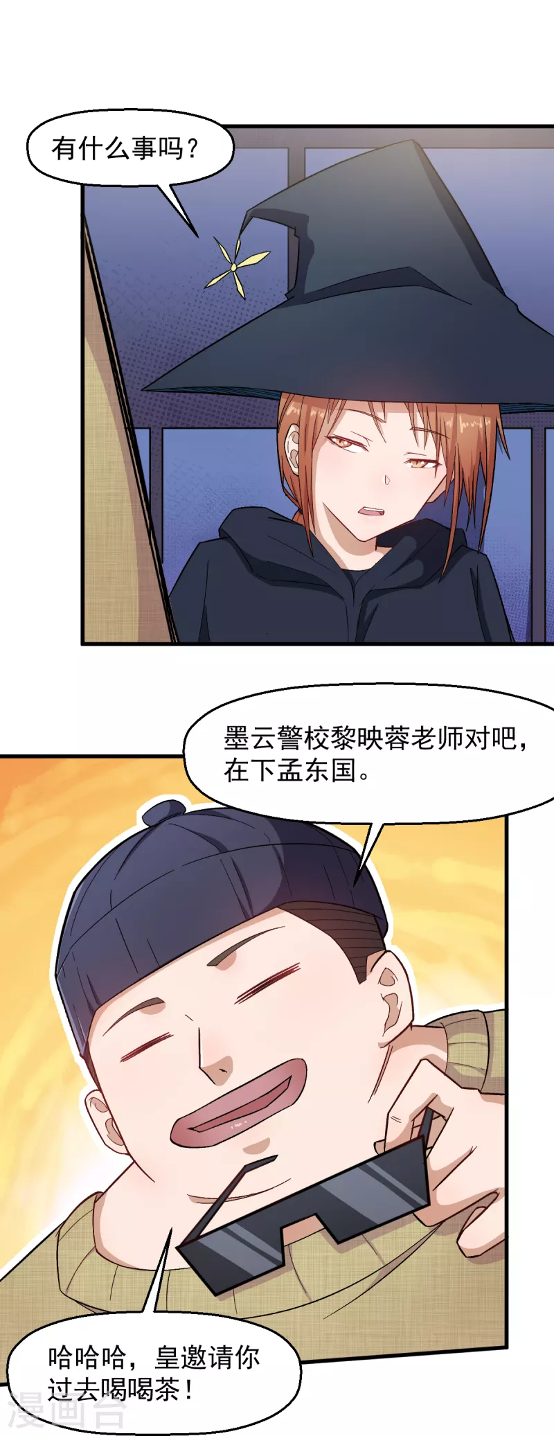 第217话 皇的邀请15