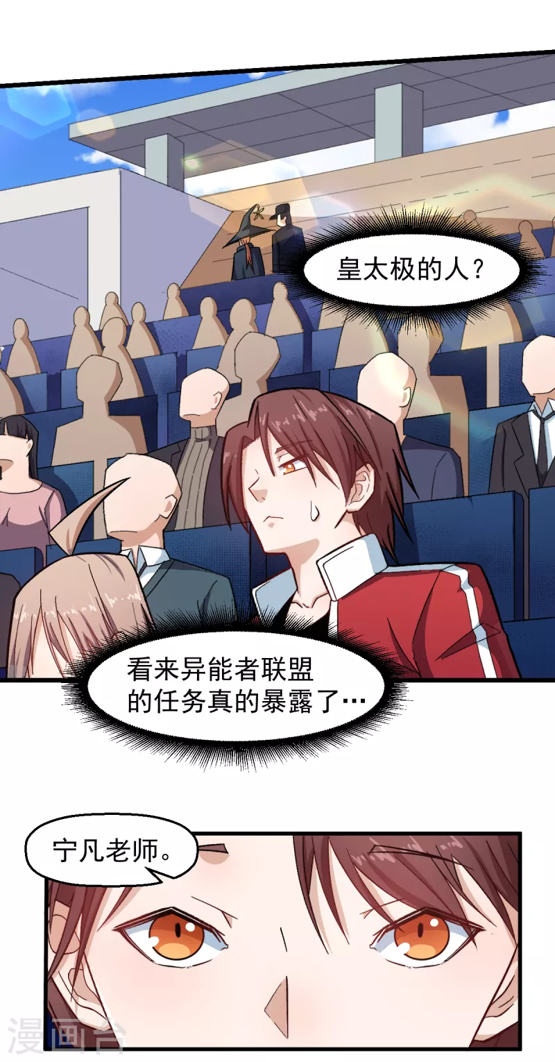 第217话 皇的邀请18