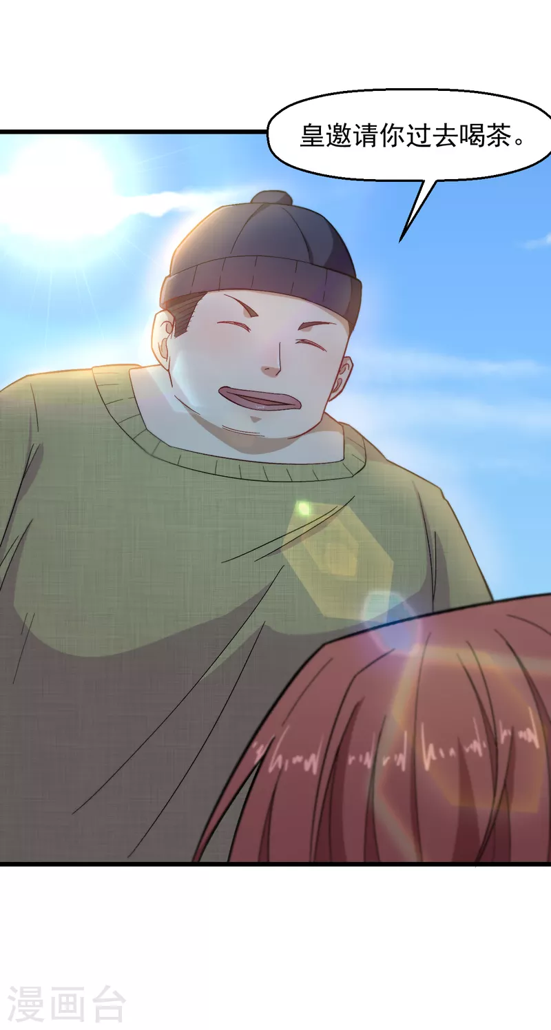 第217话 皇的邀请19