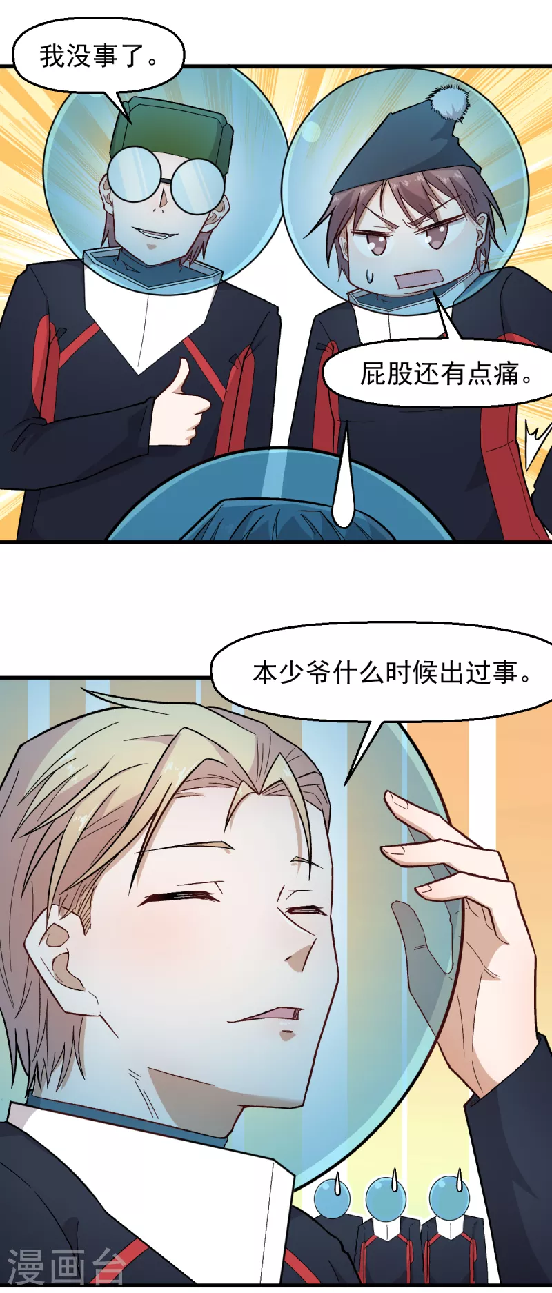 第217话 皇的邀请2