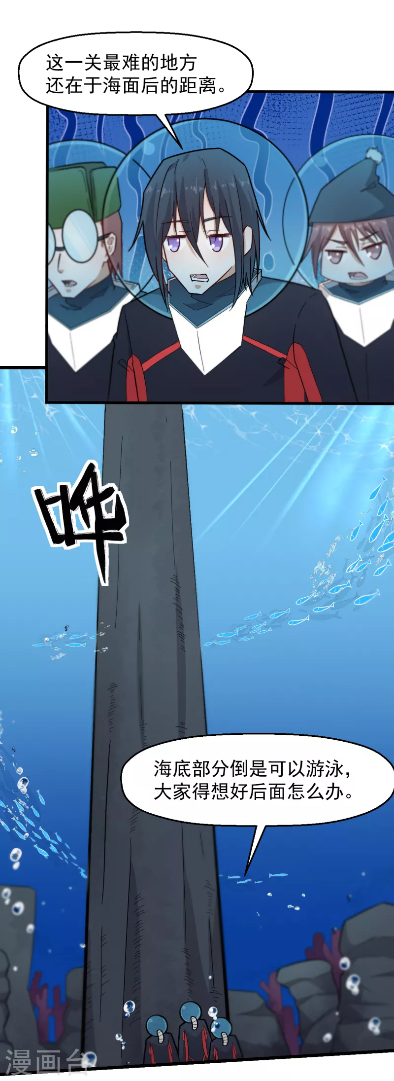 第217话 皇的邀请3