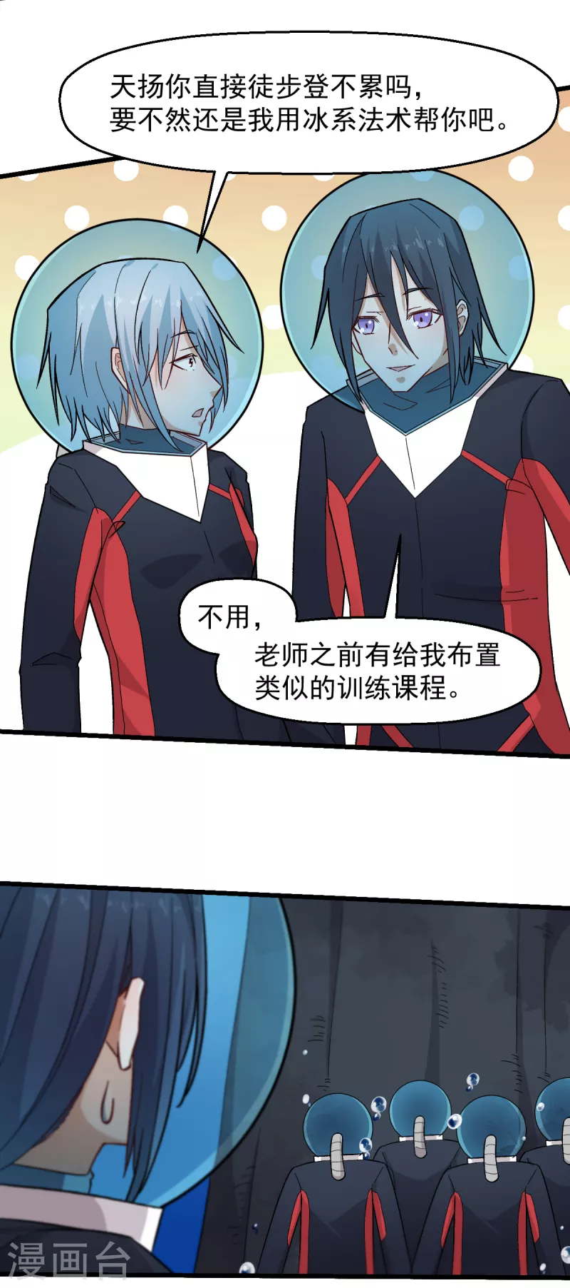 第217话 皇的邀请5