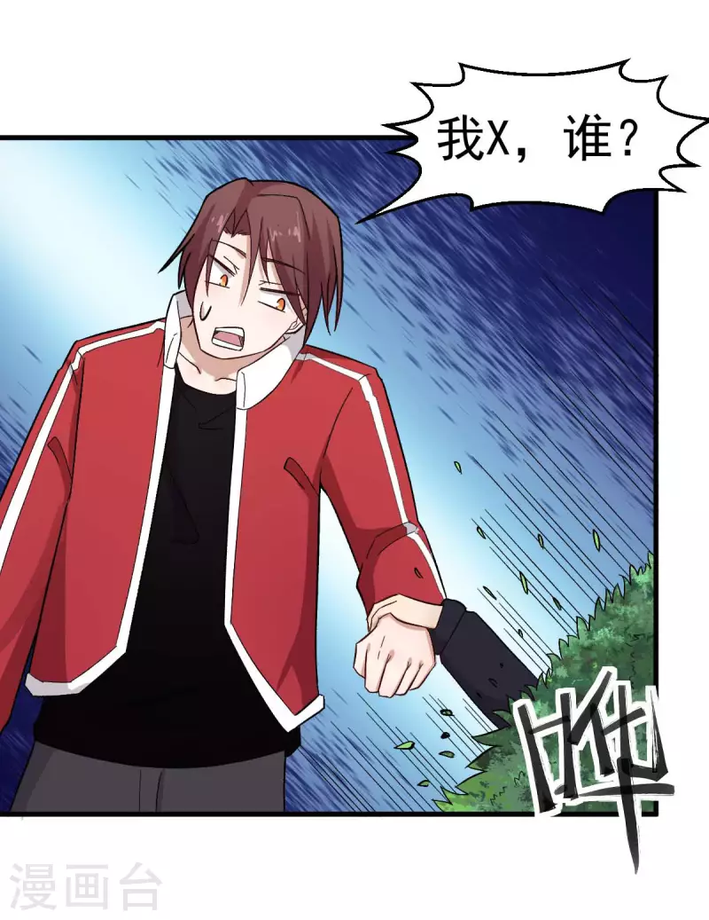 第219话 猫头鹰不是猫系？13