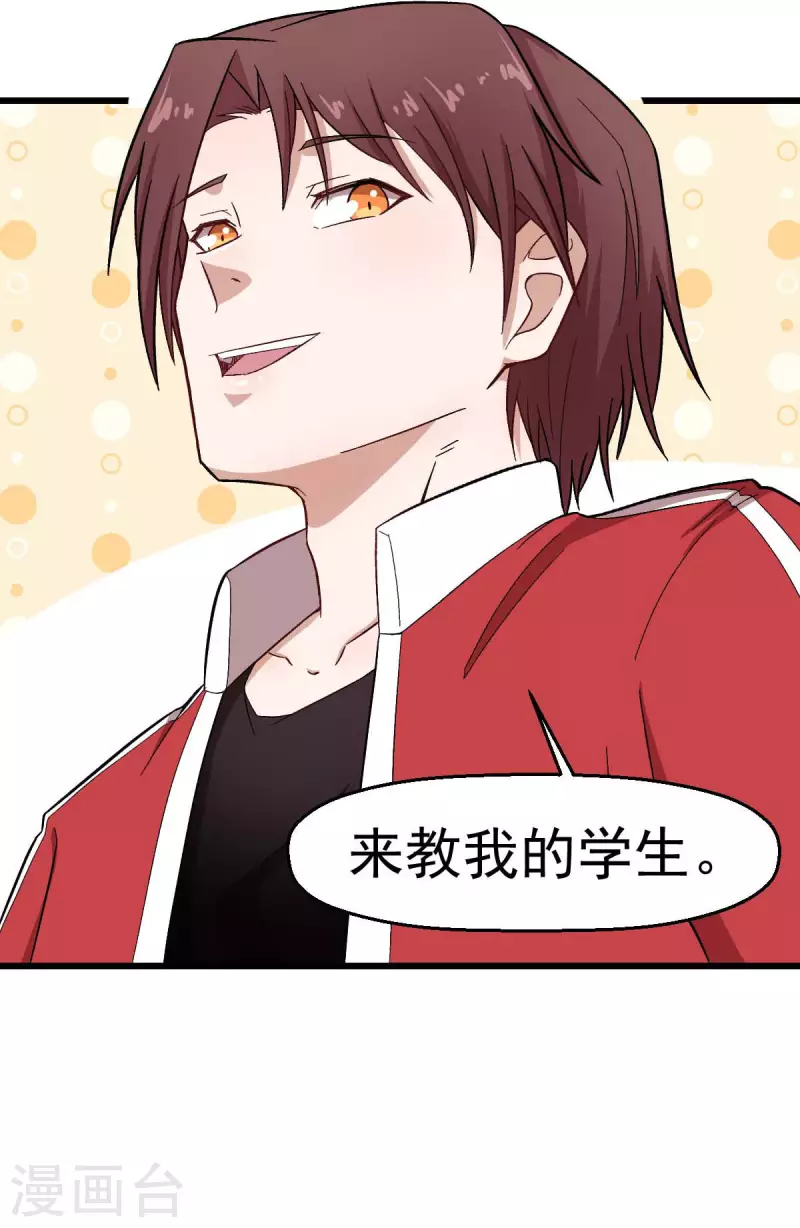 第219话 猫头鹰不是猫系？26