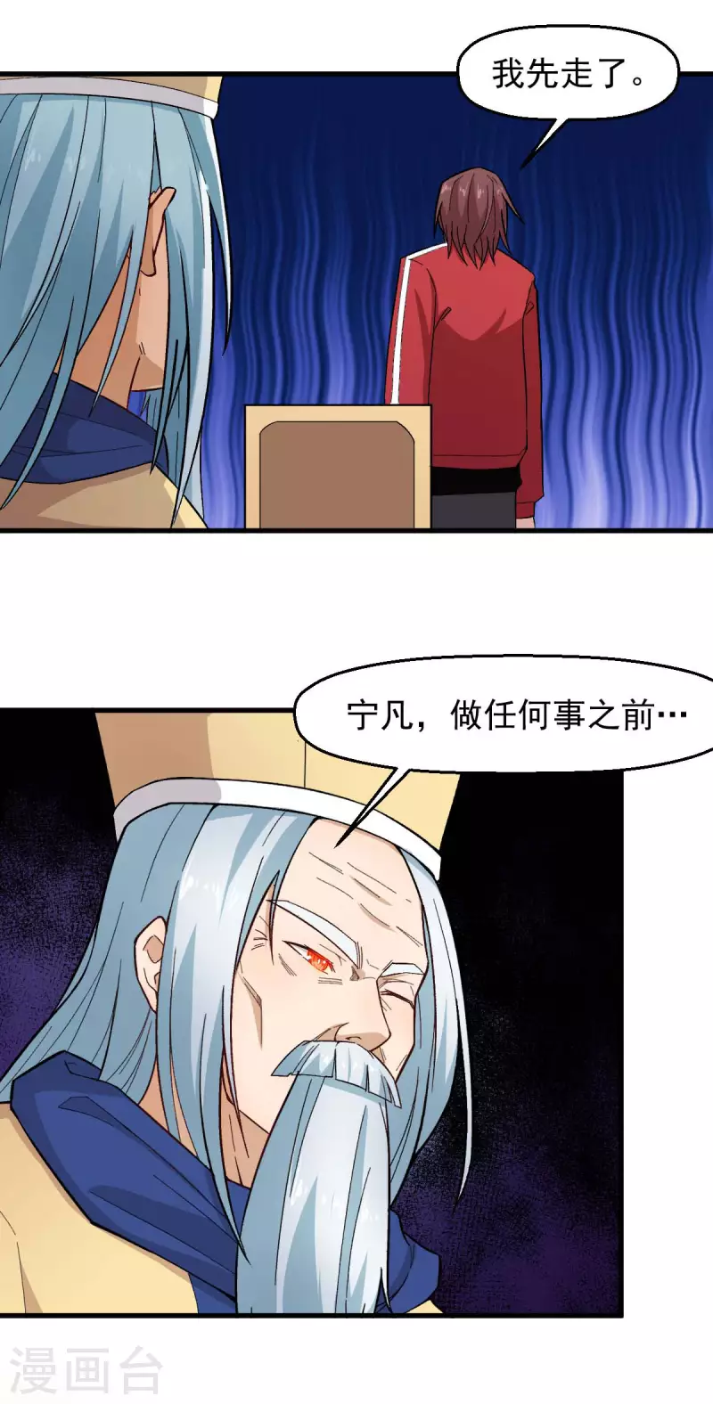 第219话 猫头鹰不是猫系？5