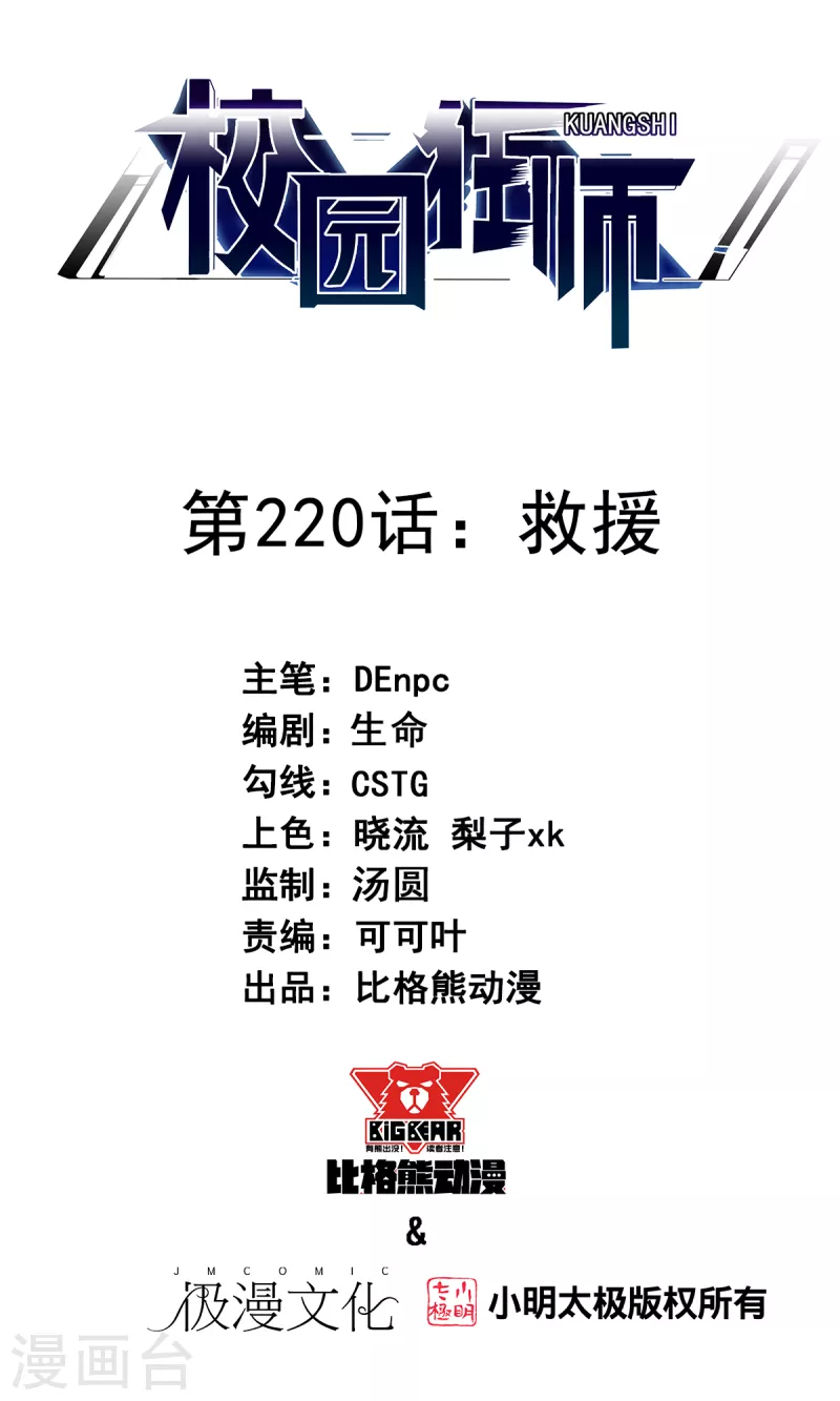 第220话 救援0