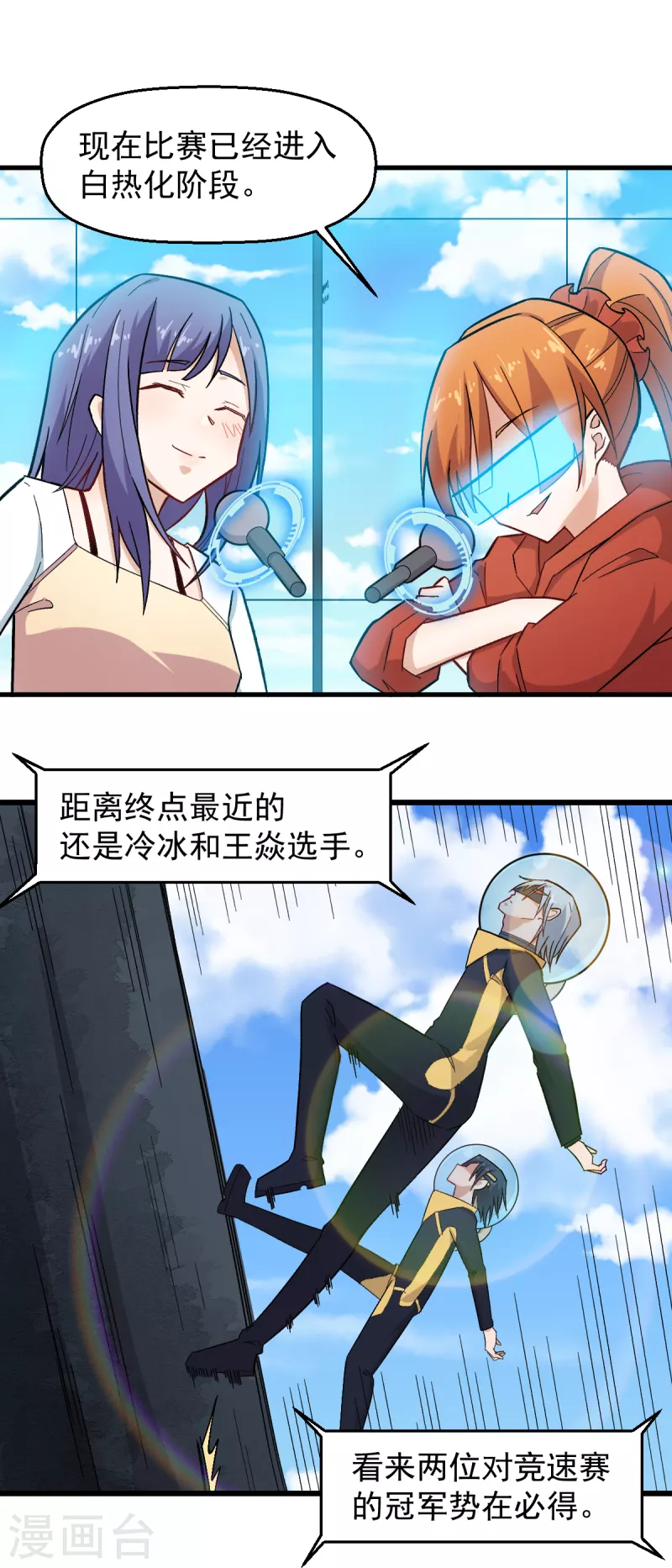第220话 救援1