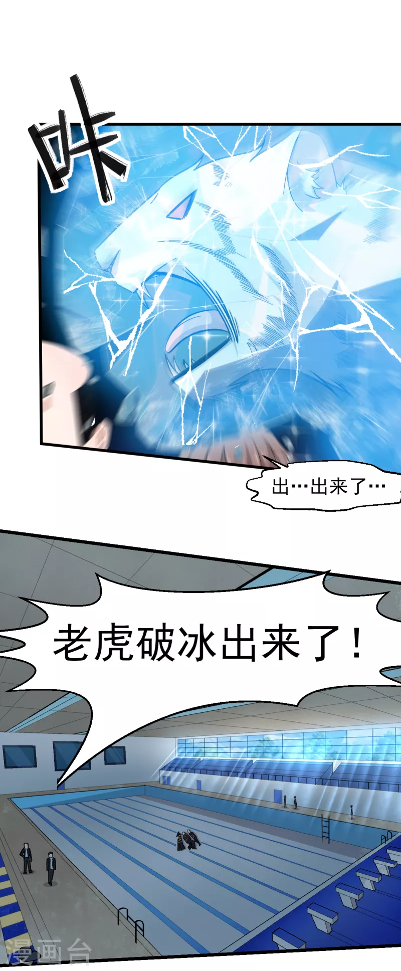 第220话 救援10