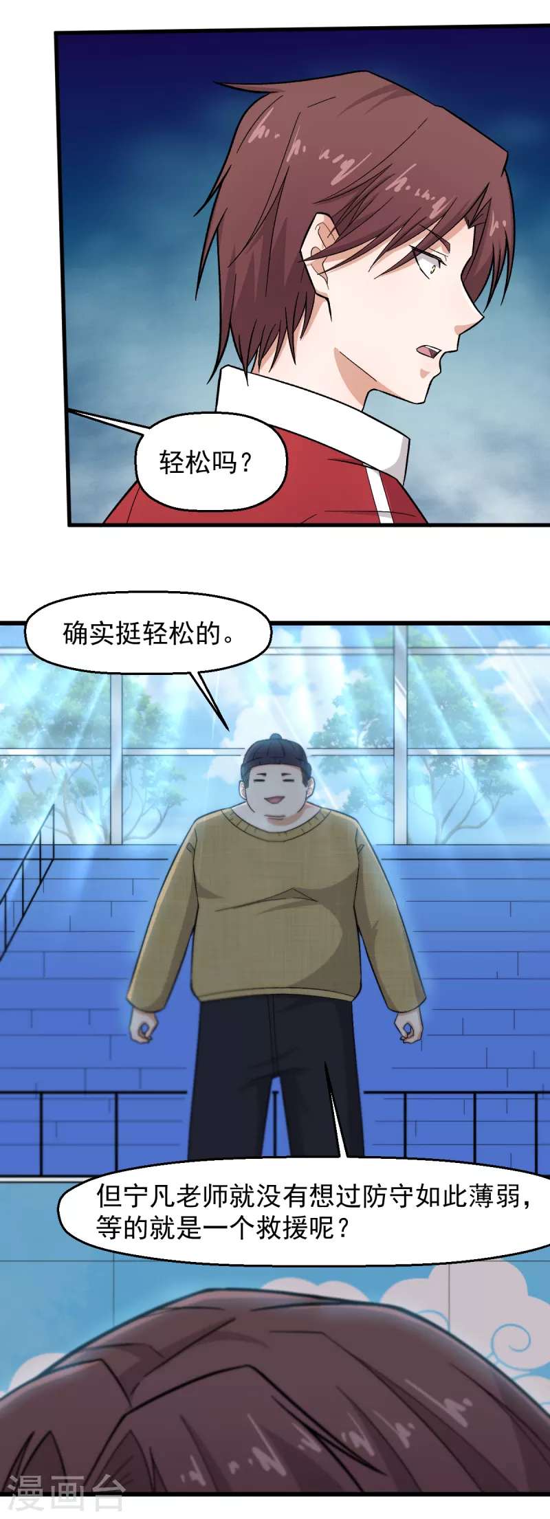 第220话 救援14