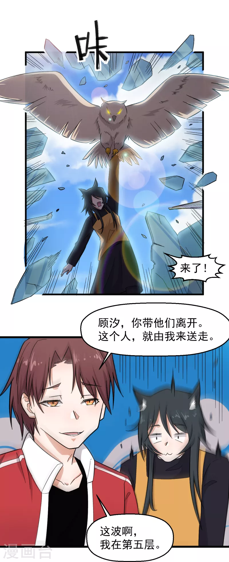第220话 救援16