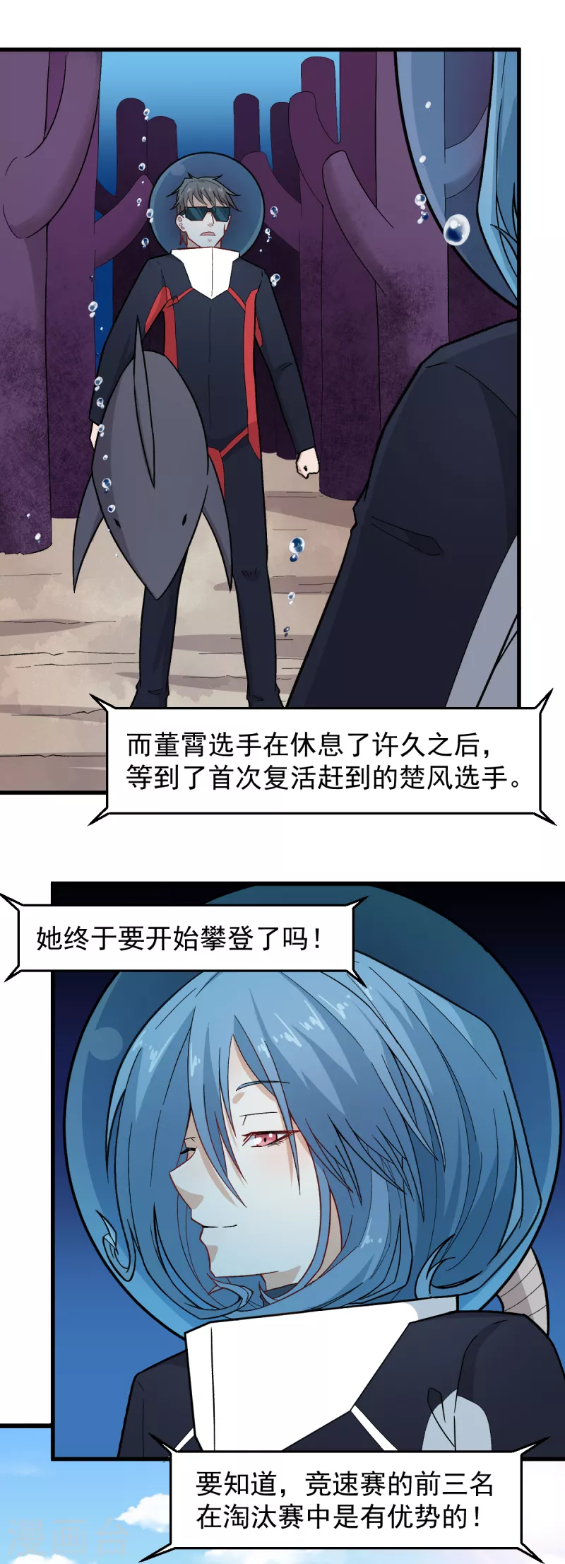 第220话 救援2