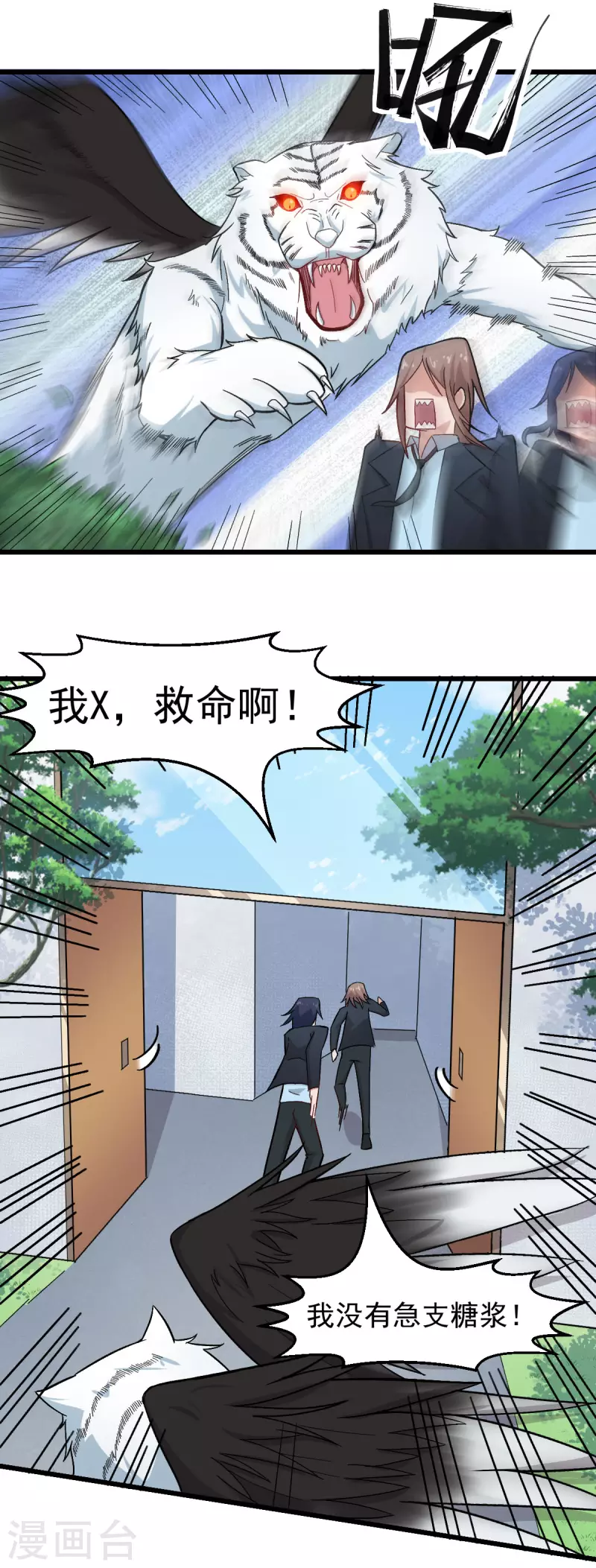 第220话 救援7
