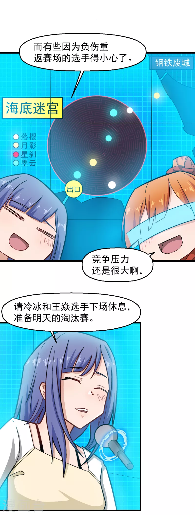 第223话 宁凡不当老师？10
