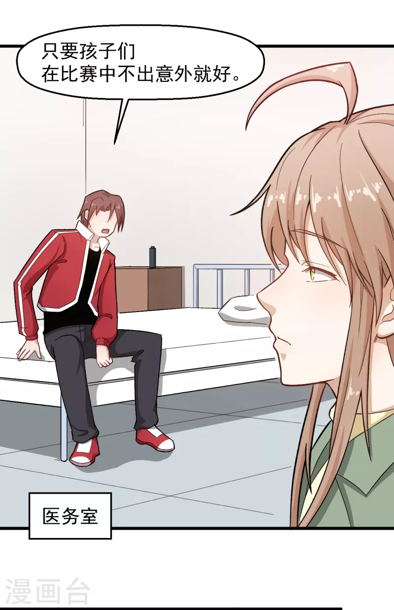 第223话 宁凡不当老师？12