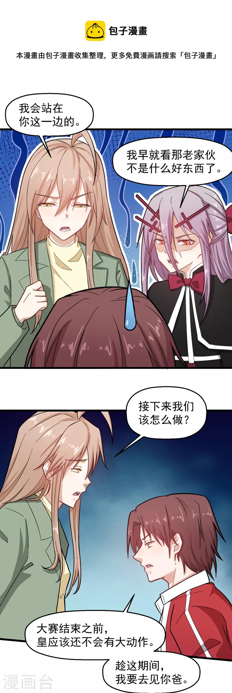 第223话 宁凡不当老师？14