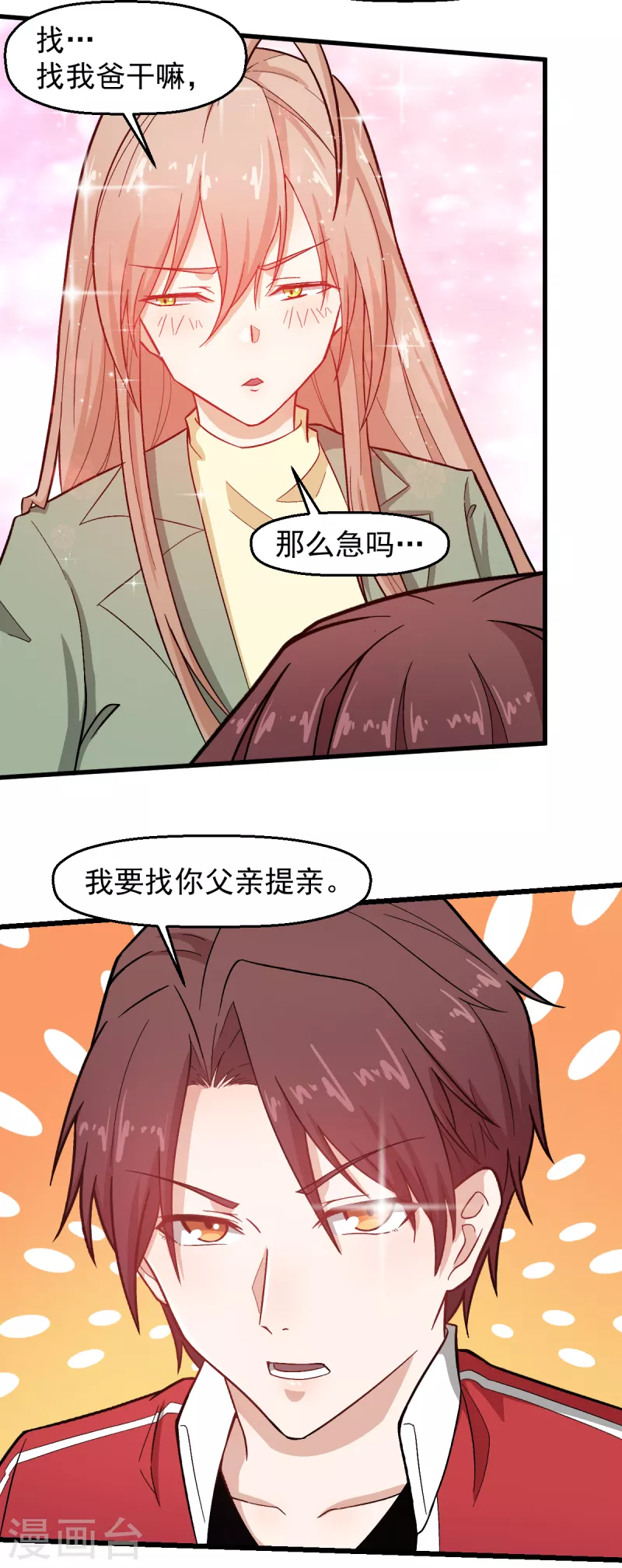 第223话 宁凡不当老师？15