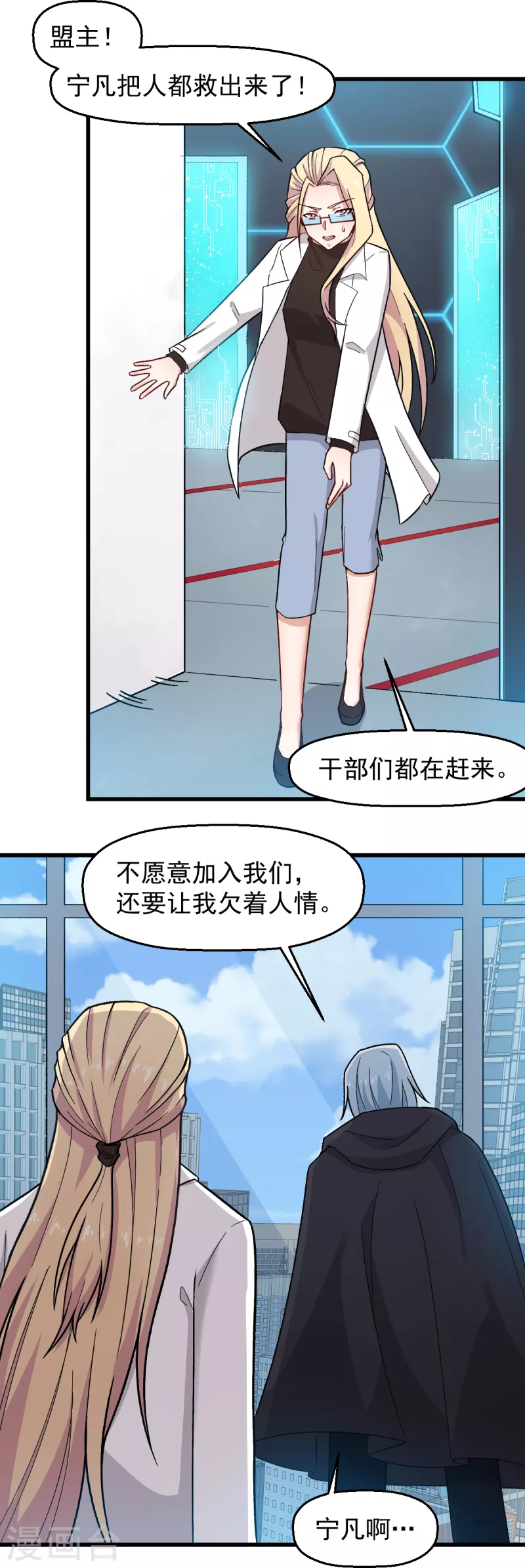 第223话 宁凡不当老师？2