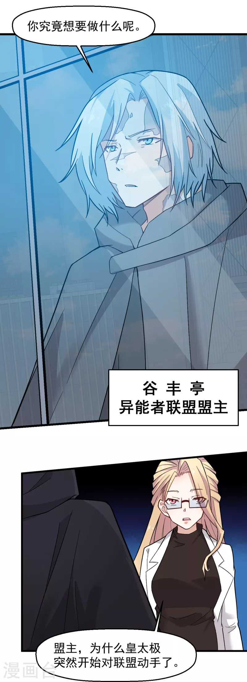 第223话 宁凡不当老师？3