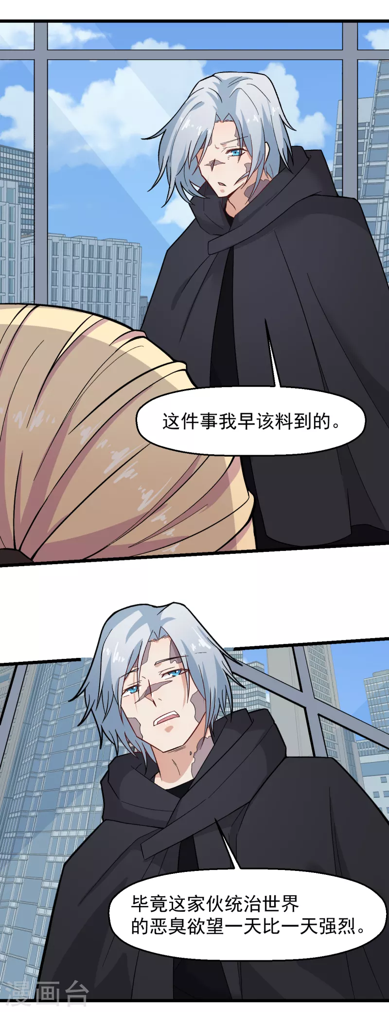 第223话 宁凡不当老师？4