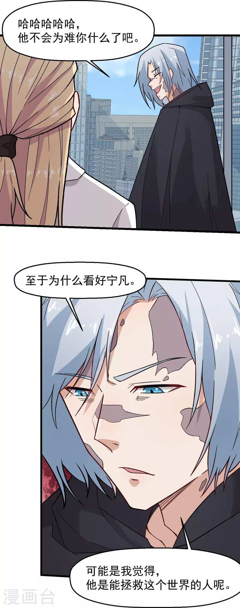 第223话 宁凡不当老师？6