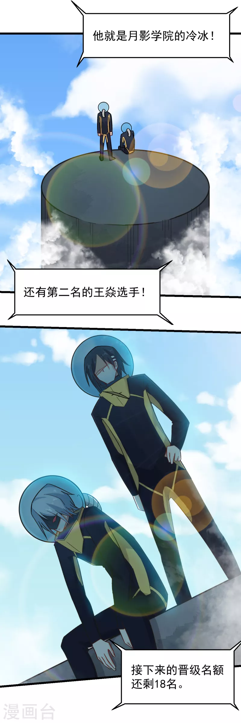第223话 宁凡不当老师？9