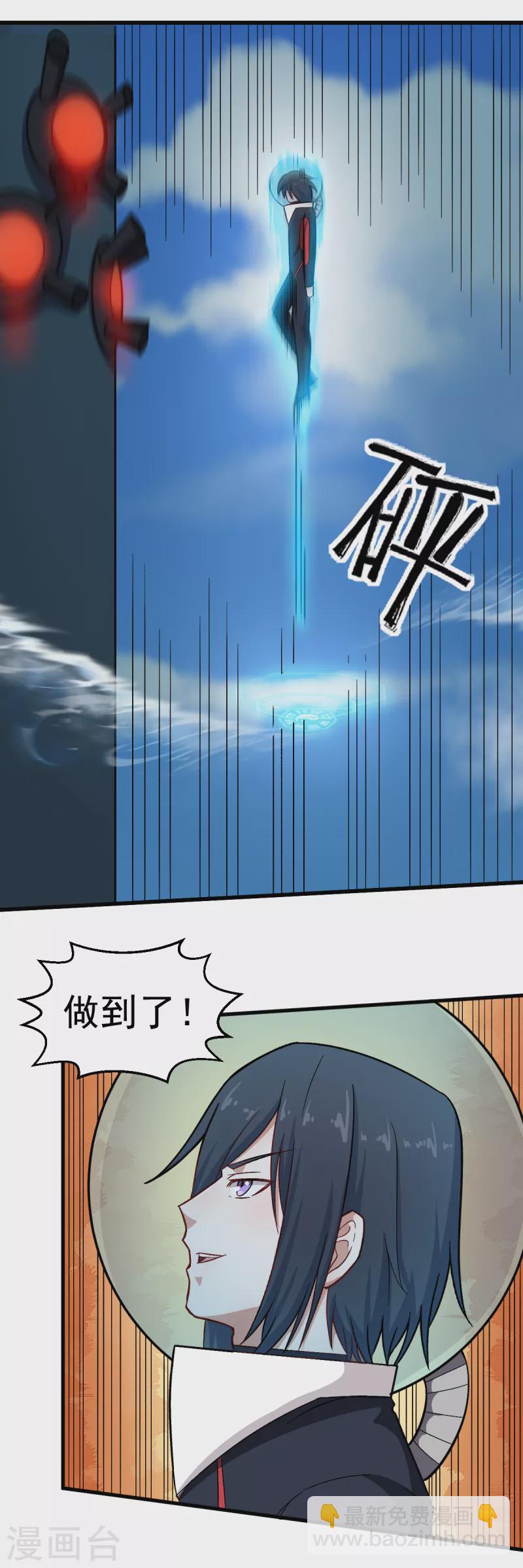 第224话 张天扬新技能16