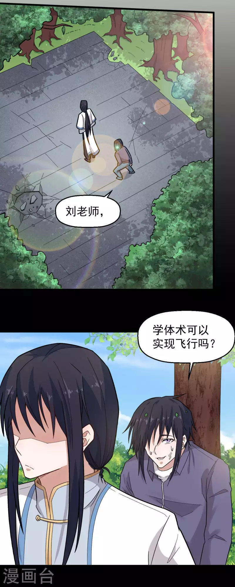 第224话 张天扬新技能7