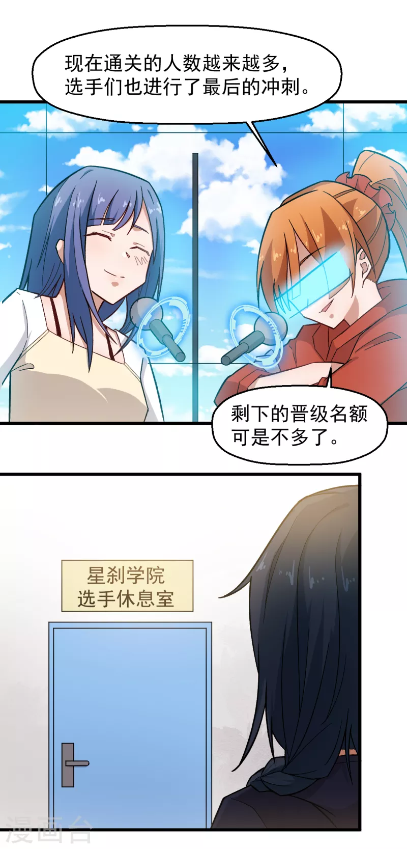 第226话 晋级赛结束1