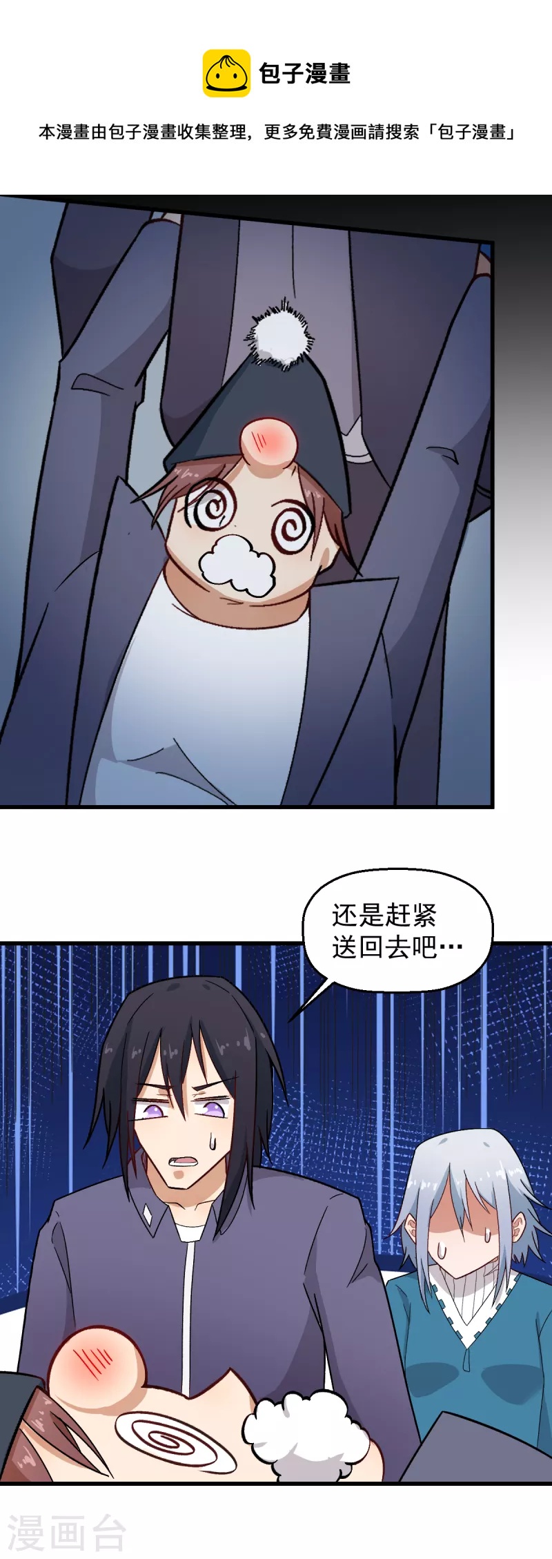 第226话 晋级赛结束12