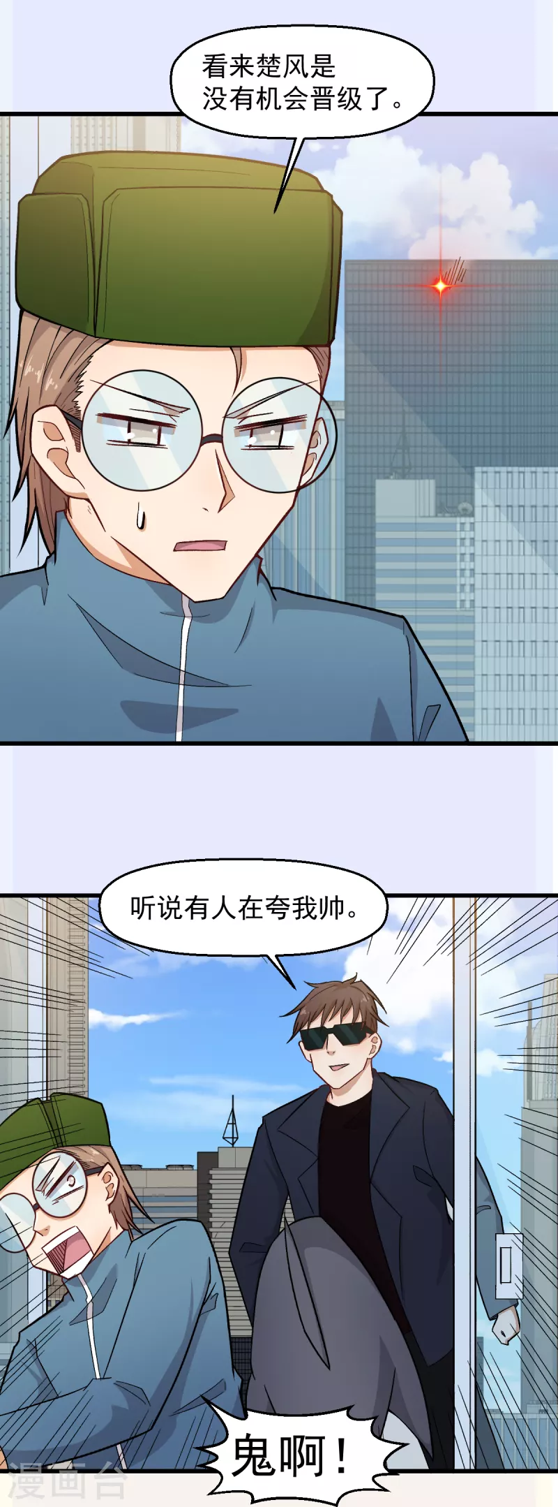 第226话 晋级赛结束15