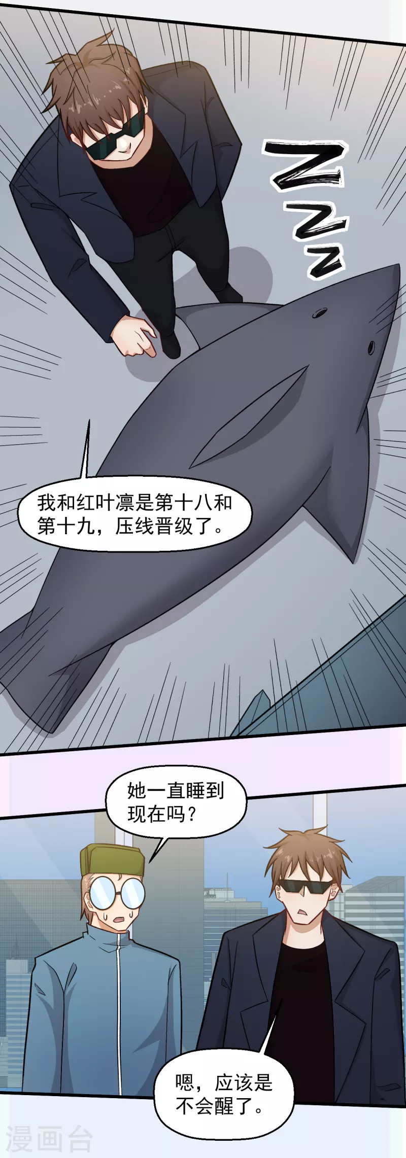 第226话 晋级赛结束17