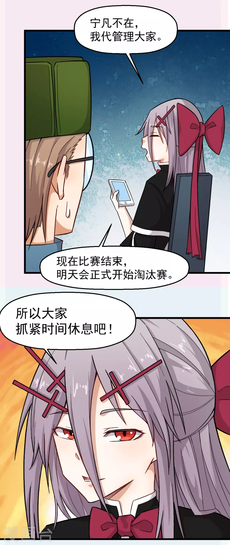 第226话 晋级赛结束19