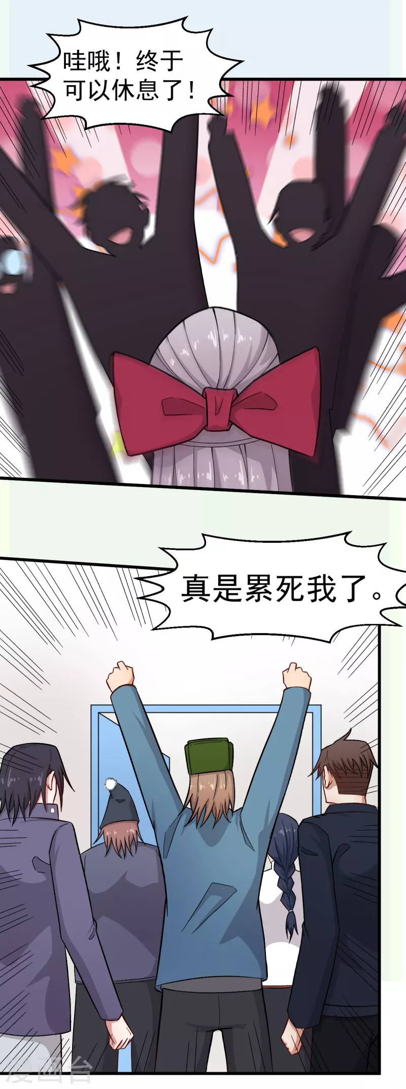 第226话 晋级赛结束20