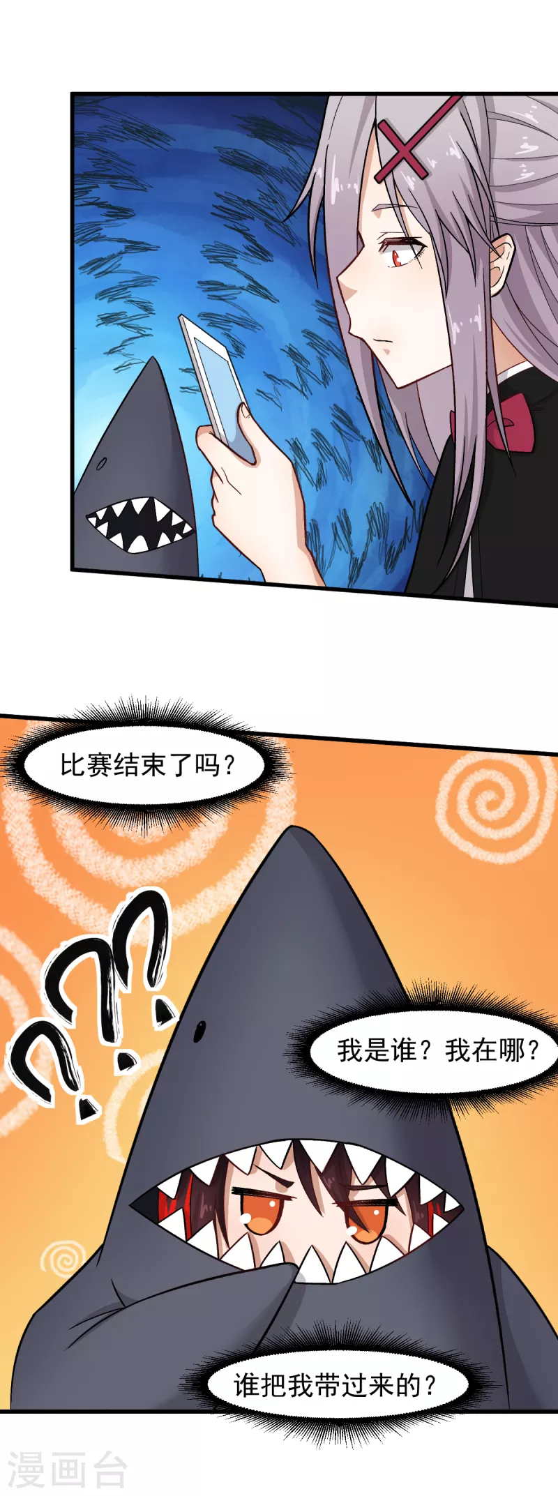 第226话 晋级赛结束21