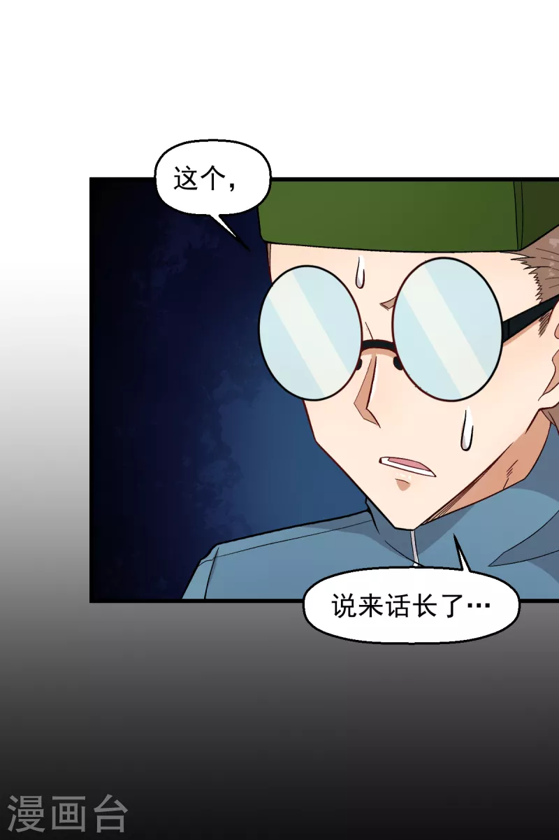 第226话 晋级赛结束6