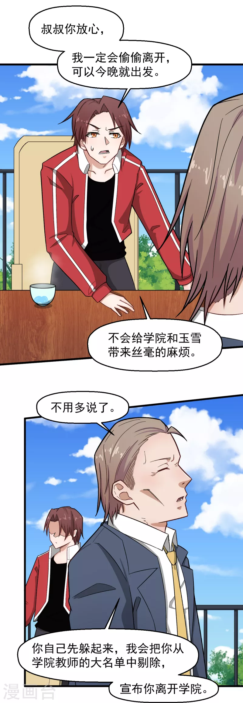 第227话 午后会谈11