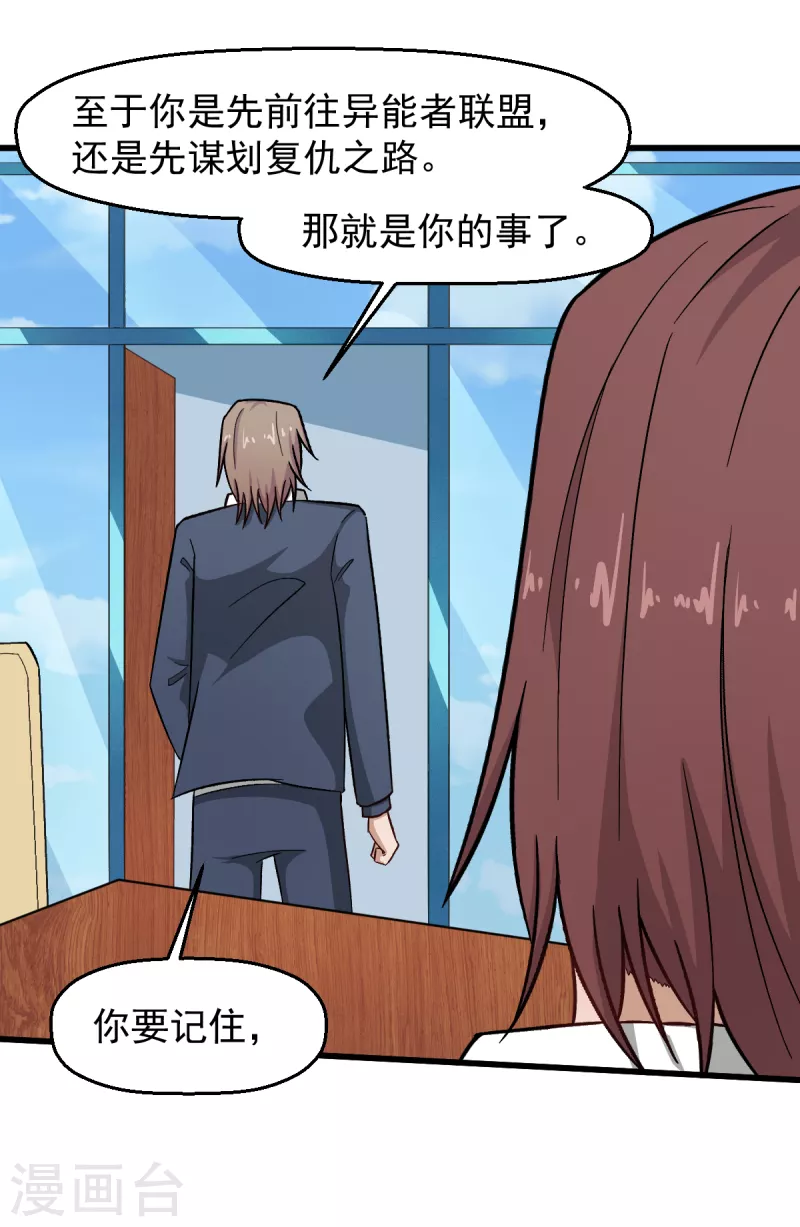 第227话 午后会谈16
