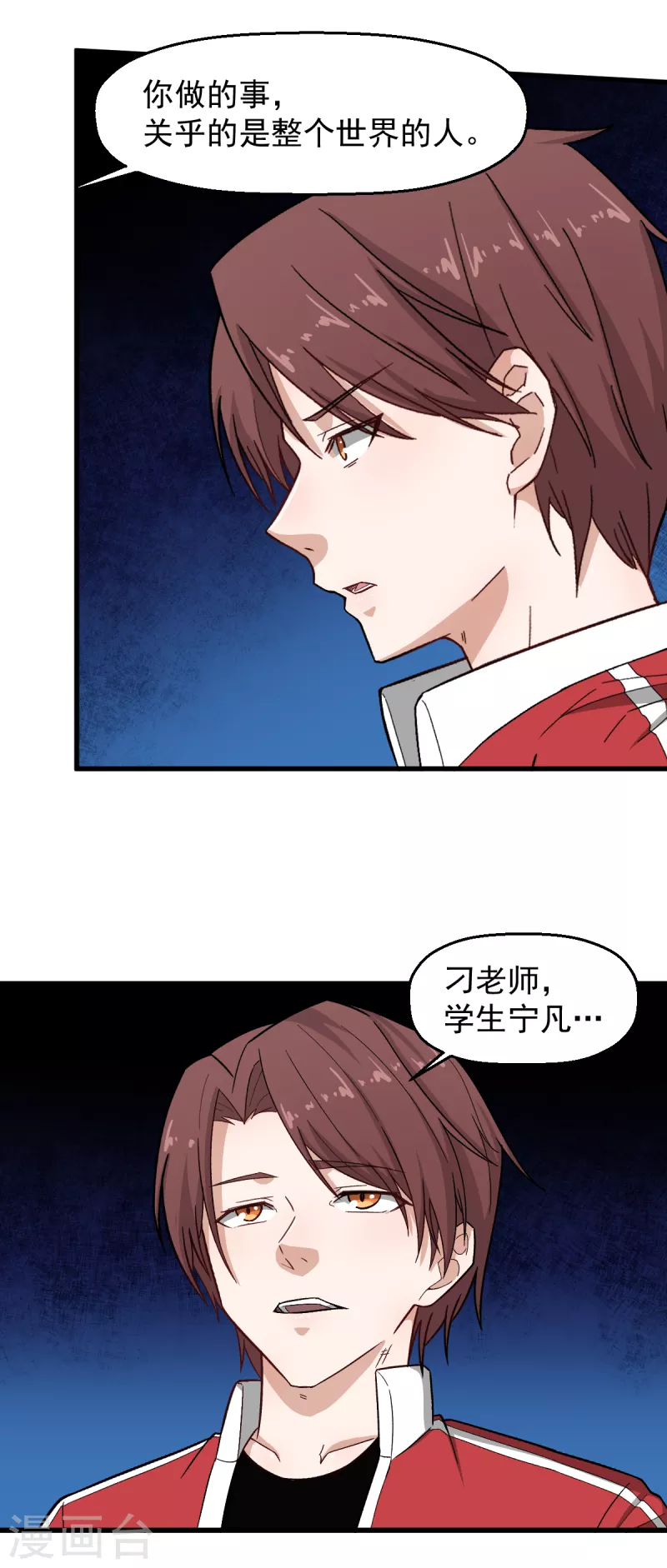 第227话 午后会谈17