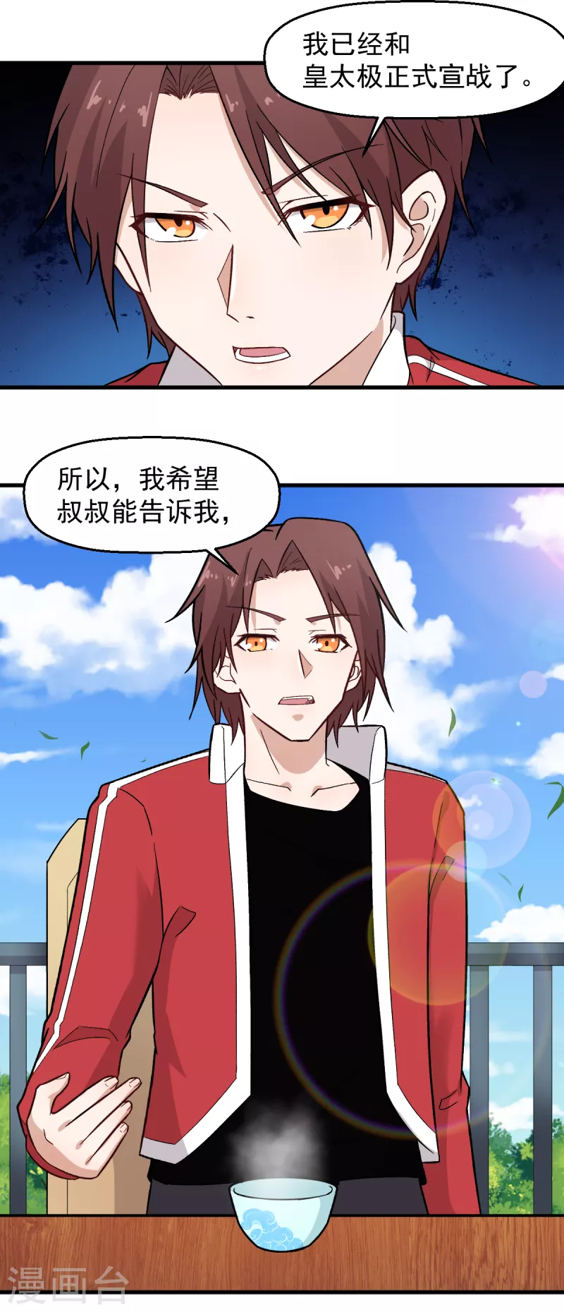 第227话 午后会谈6
